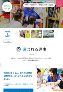 英検対策と本場の英会話を同時に学べる！多彩なプログラムが魅力の「D-Kids成城校」