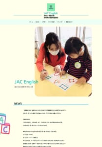 楽しく学べる英会話教室を提供する「JAC English ジャック成城教室」